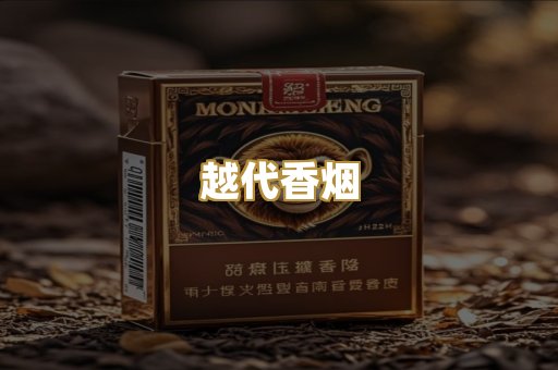 精仿香烟